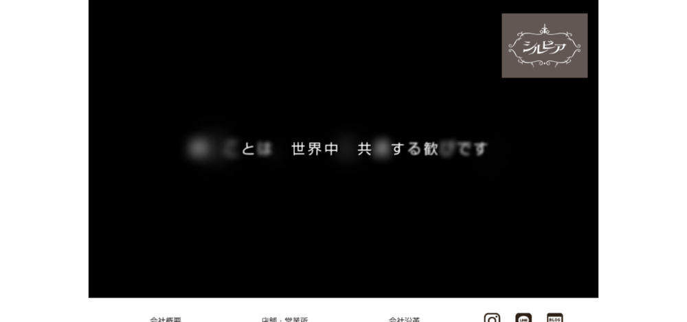 シルビア横浜の公式サイト