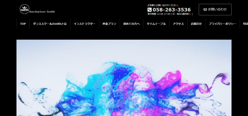 ダンシングベースゼニスの公式サイト