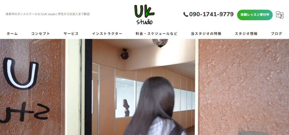 UK studioの公式サイト