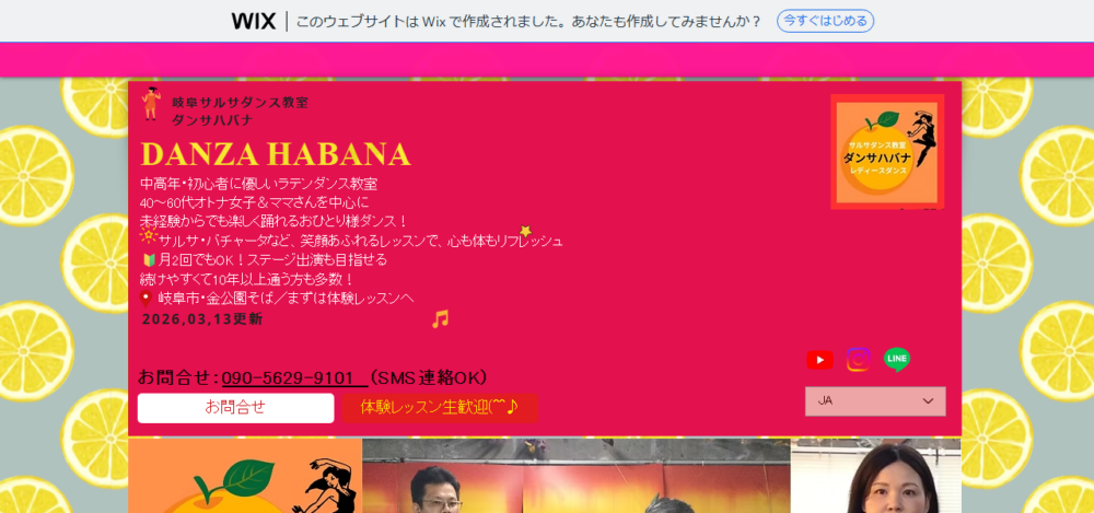 初心者中高年サルサダンス・ハバナ＆レディースダンスの公式サイト