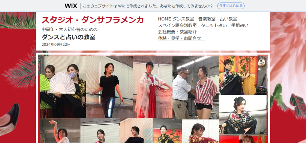 初心者&中高年のダンスと占いのスクールの公式サイト