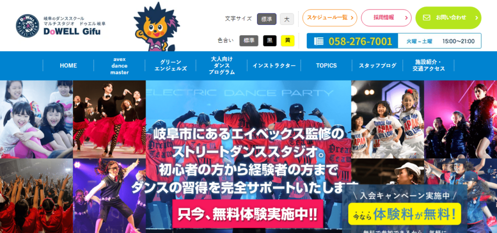 ドゥエル岐阜 エイベックス監修 ダンススクールの公式サイト