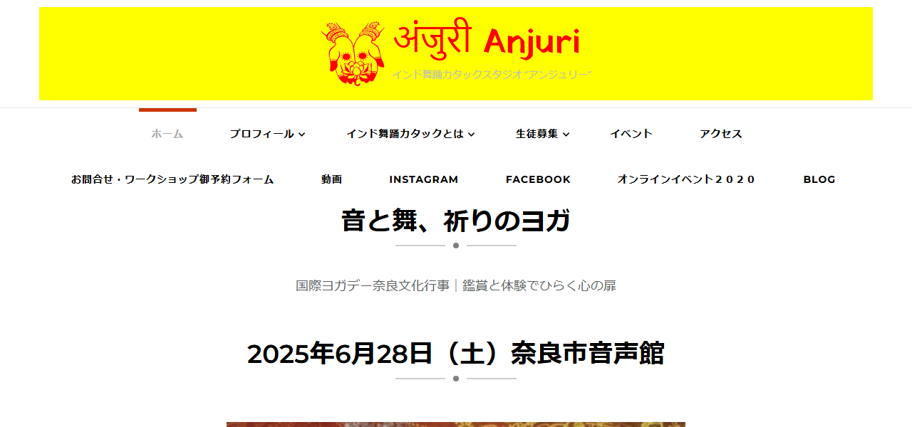 インド舞踊カタックスタジオ アンジュリーの公式サイト