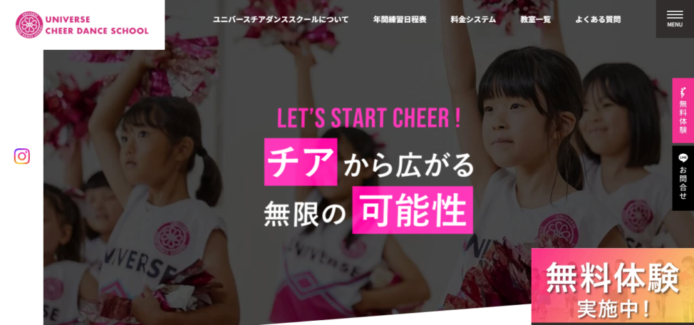 ユニバースチアダンススクール 高の原校の公式サイト