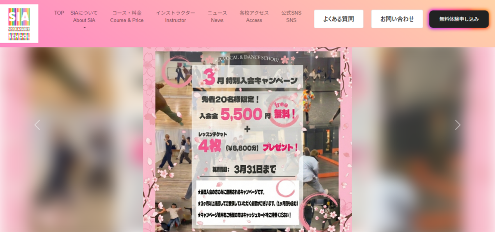 SiA VOCAL&DANCE SCHOOL京都河原町校（KPOPダンススクール）の公式サイト