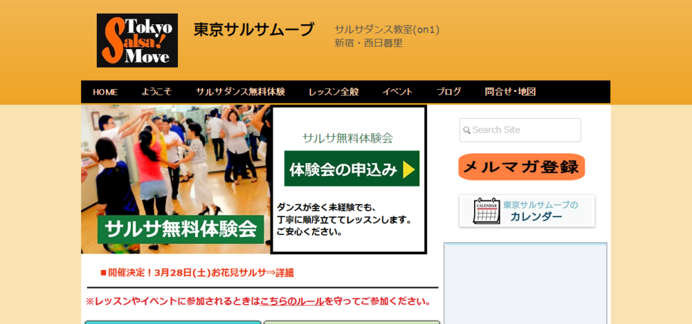 東京サルサダンス教室・東京サルサムーブの公式サイト