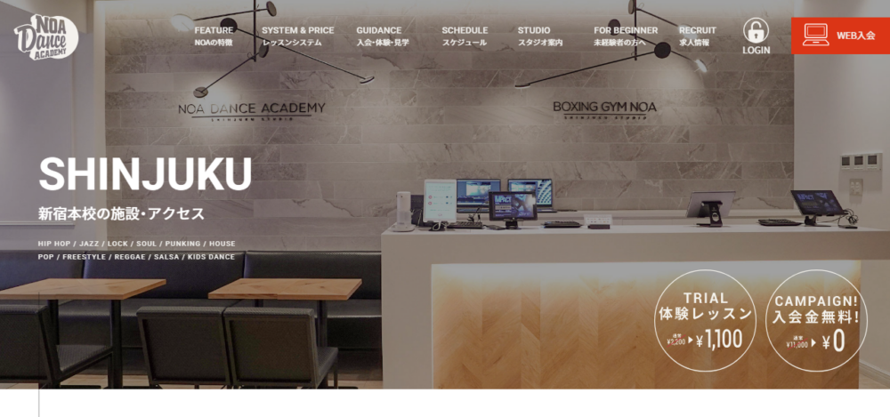 NOAダンスアカデミー 新宿本校の公式サイト