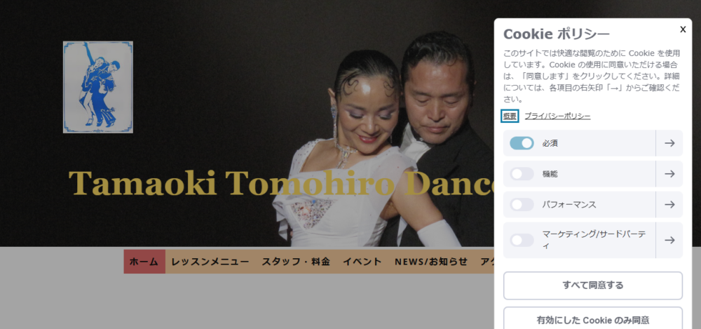 タマオキトモヒロダンススクールの公式サイト