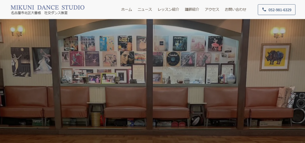 ミクニダンススタジオの公式サイト