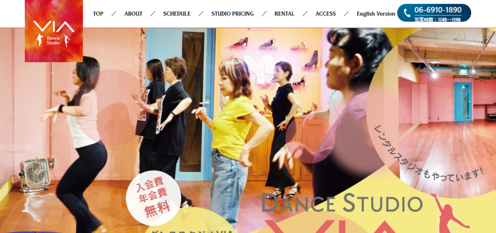 Dance studio Viaの公式サイト