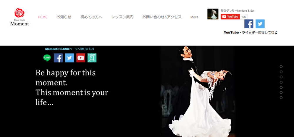 Dance Studio Momentの公式サイト