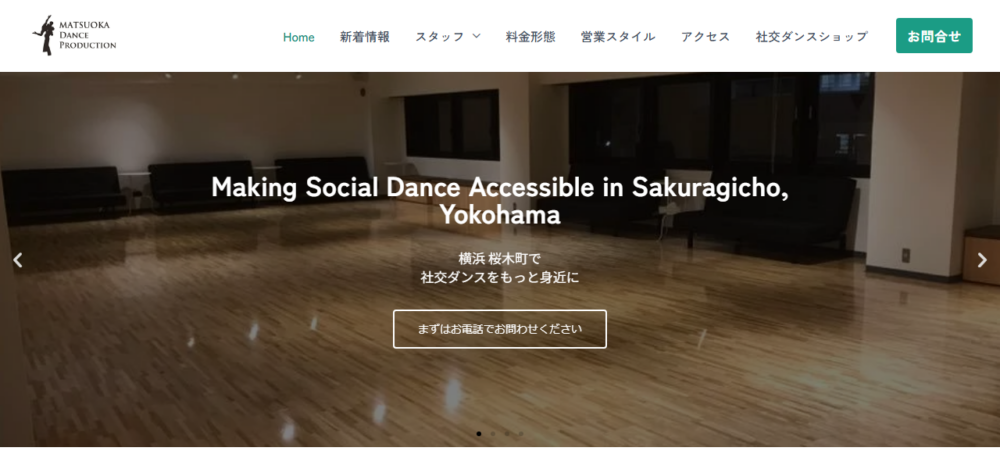 Matsuoka Dance Productionの公式サイト