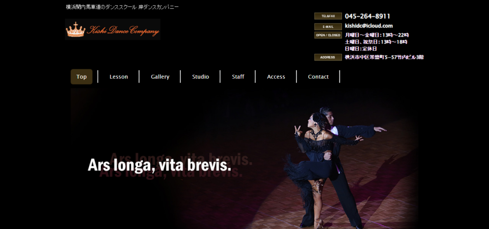岸ダンスカンパニーの公式サイト