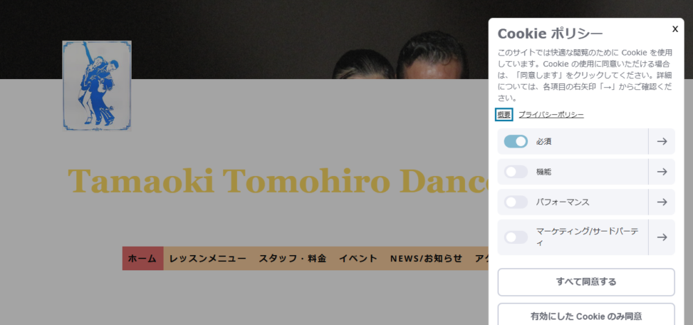 タマオキトモヒロダンススクールの公式サイト