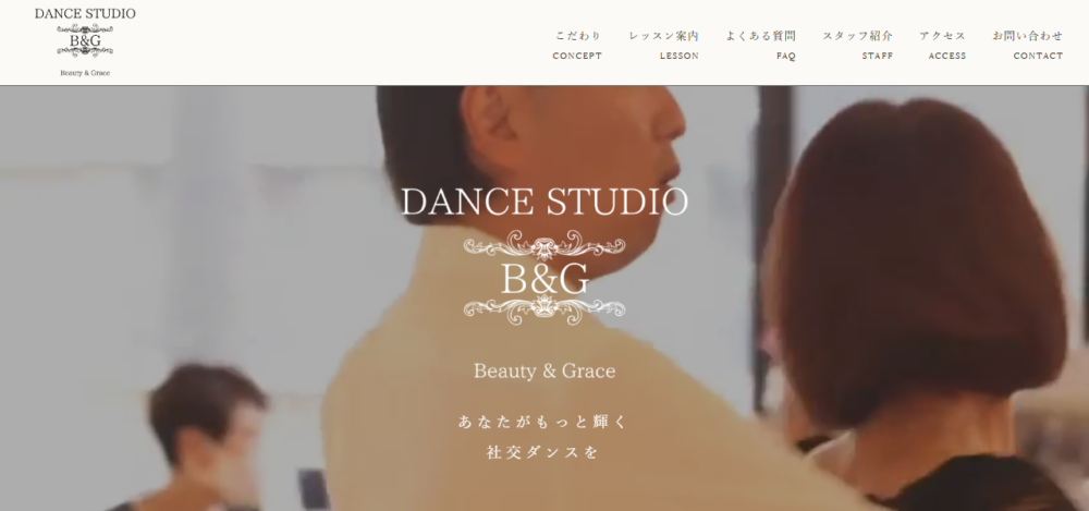 DANCE STUDIO B＆Gの公式サイト