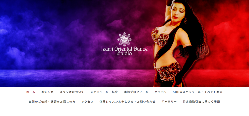イズミオリエンタルダンススタジオ 【横浜 ベリーダンス】の公式サイト
