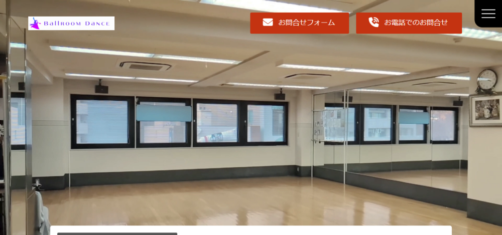 名古屋市東区の社交ダンス教室|葵ダンススタジオの公式サイト