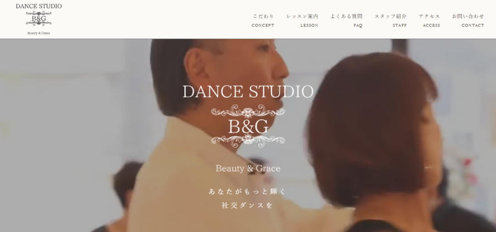 DANCE STUDIO B＆Gの公式サイト