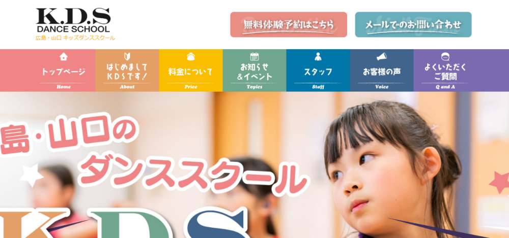 K.D.Sダンススクールの公式サイト