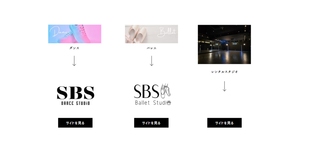 SBS Dance Studioの公式サイト