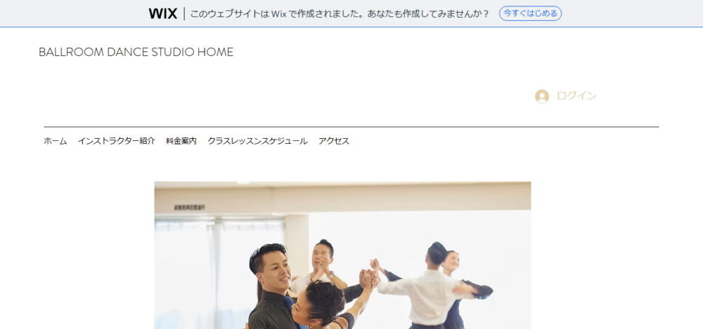 Ballroom Dance Studio HOME（ボールルームダンススタジオ ホーム）の公式サイト