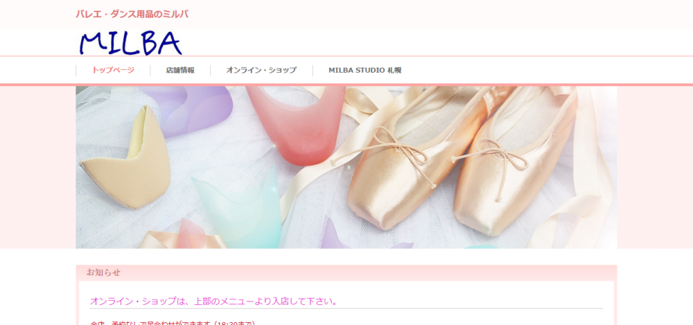 ミルバ 大阪店の公式サイト