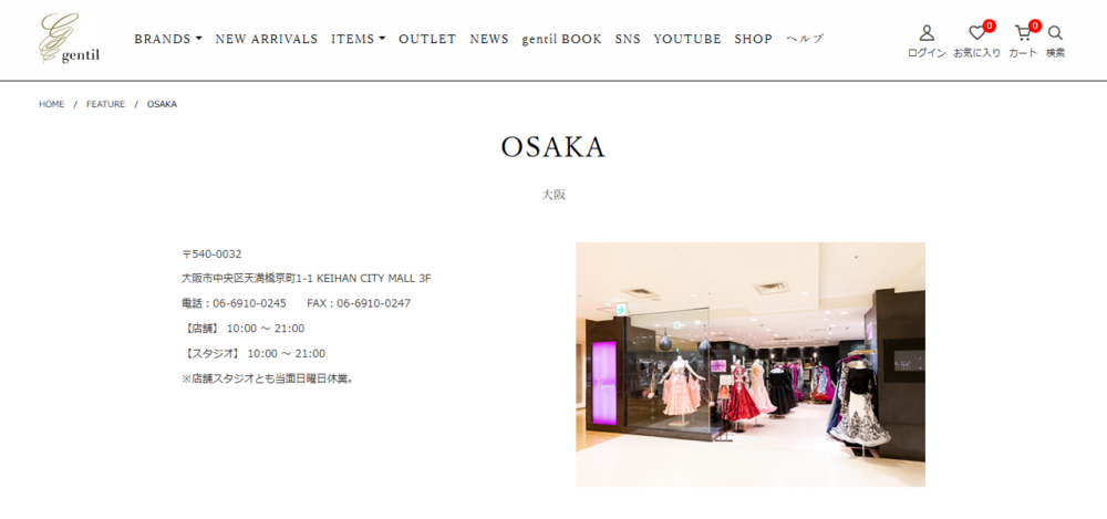 ジャンティの公式サイト