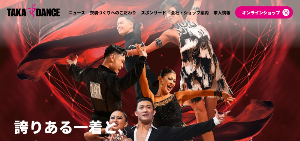 タカ・ダンスファッション 心斎橋店の公式サイト