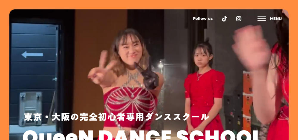 QueeNダンススクール 梅田スタジオの公式サイト