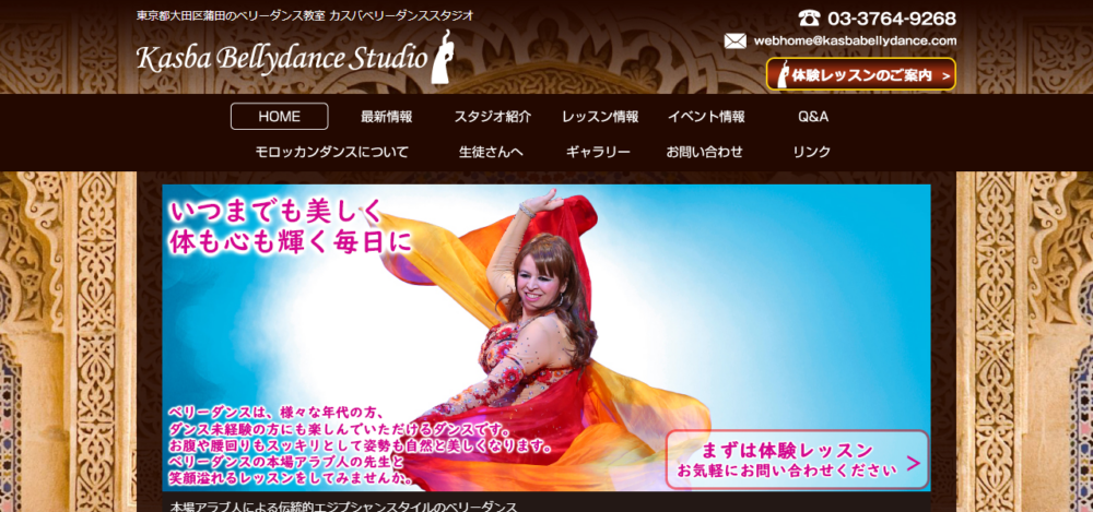 カスバ ベリーダンス スタジオの公式サイト