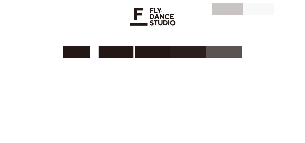 FLY DANCE STUDIO新京極本校の公式サイト