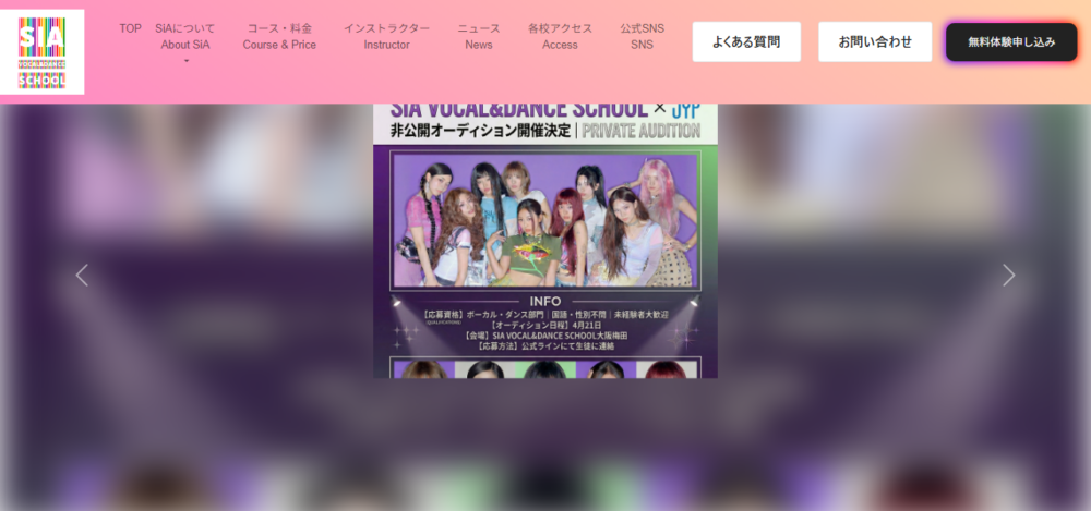 SiA VOCAL&DANCE SCHOOL京都河原町校（KPOPダンススクール）の公式サイト