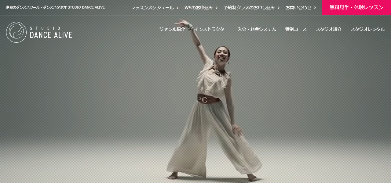 STUDIO DANCE ALIVE 河原町本校の公式サイト