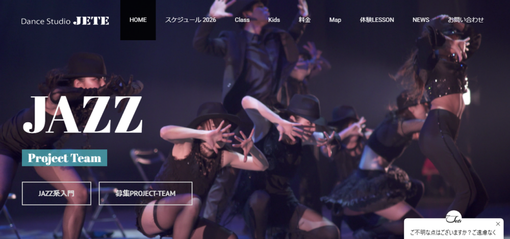 Dance STUDIO JETEの公式サイト