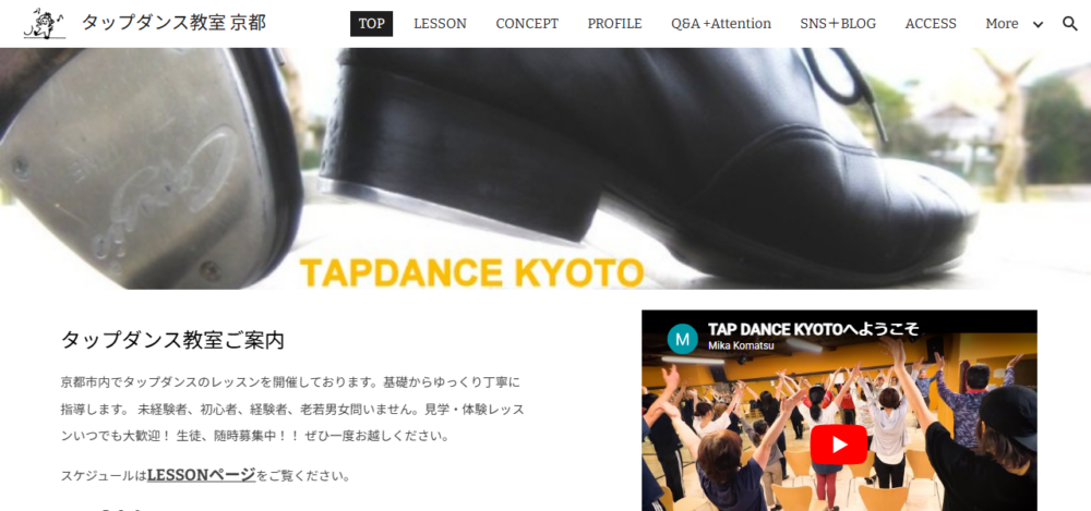 タップダンス教室 京都の公式サイト