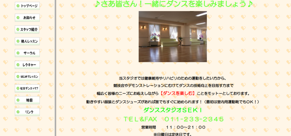 ダンススタジオＳＥＫＩの公式サイト