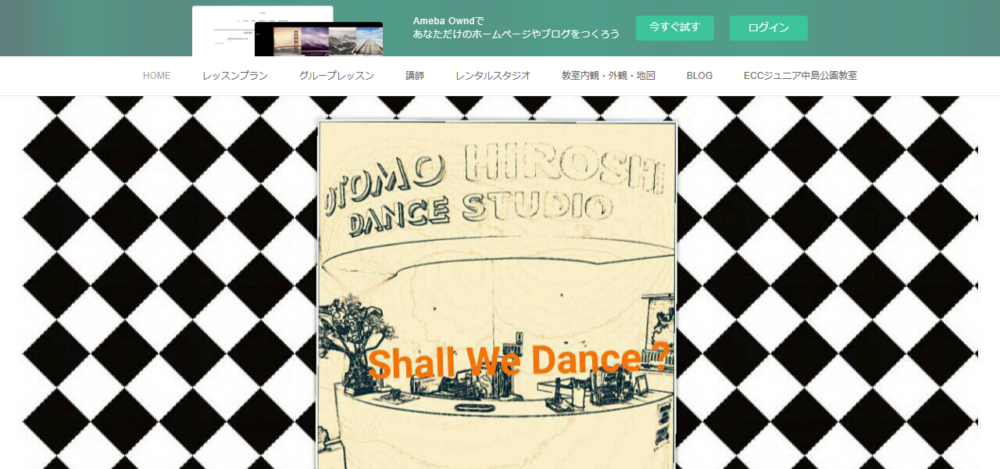 オオトモヒロシダンススタジオの公式サイト