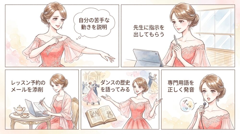 オンライン英会話でダンスの動きを説明する練習を繰り返す