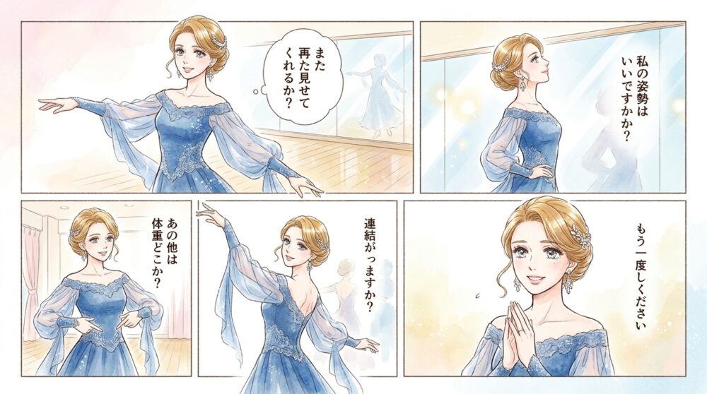 レッスンで動きを細かく確認したいときの例文を使う