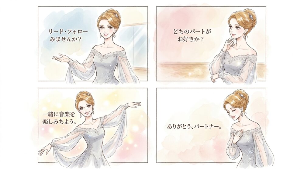 最新のトレンドやマナーを踏まえた声掛けに気をつけておく