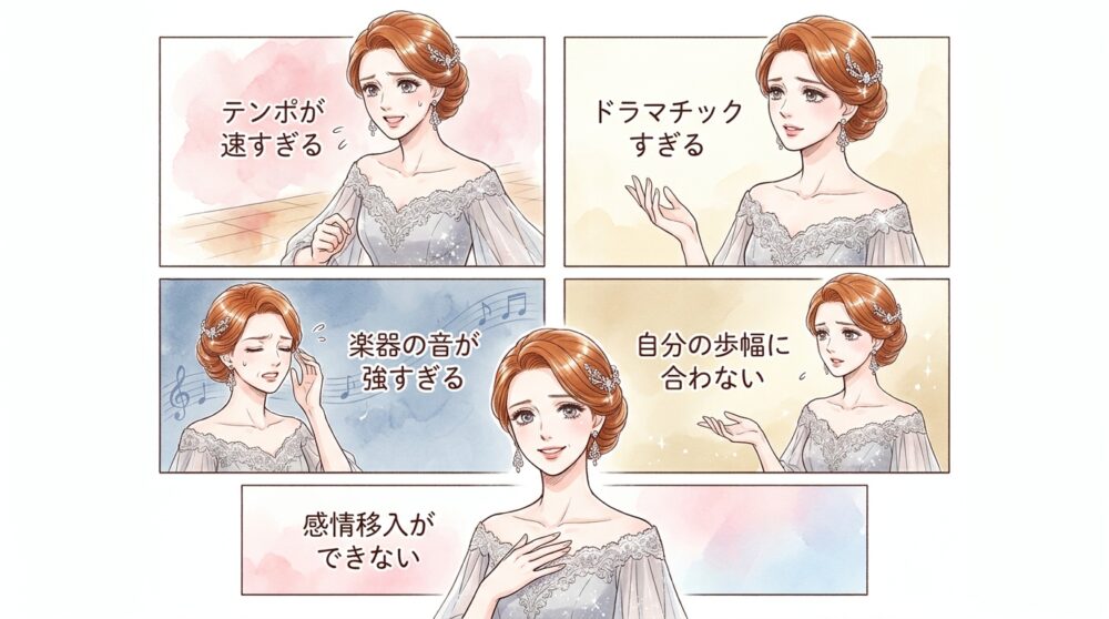 自分のダンスの雰囲気に合わない曲で踊り続けている