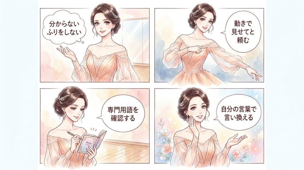 講師のアドバイスを曖昧な返事で流してしまう