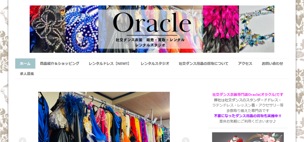 ㈱Oracle レンタルスタジオの公式サイト