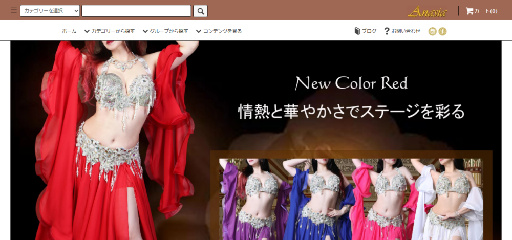 （株）アナシアの公式サイト
