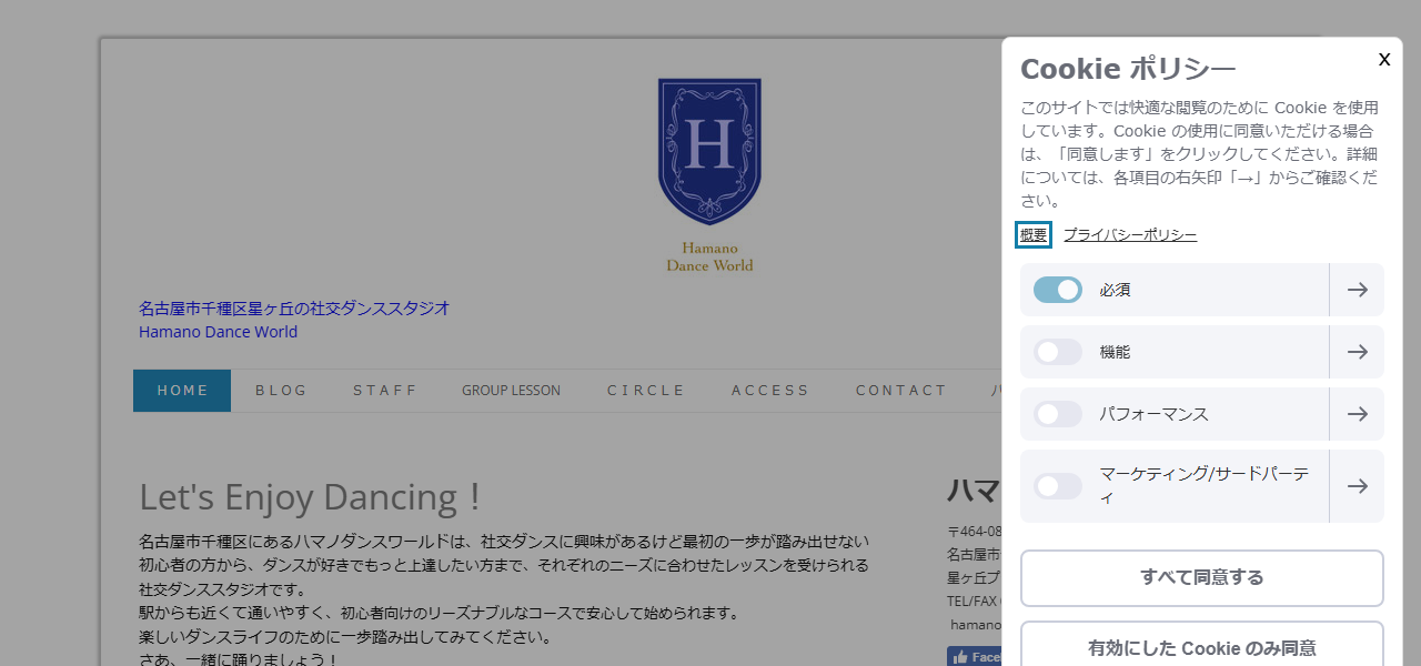 ハマノダンスワールド｜名古屋で社交ダンスの公式サイト