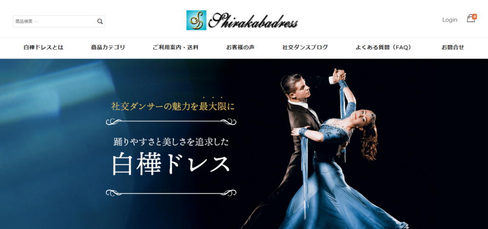 白樺ドレスの公式サイト