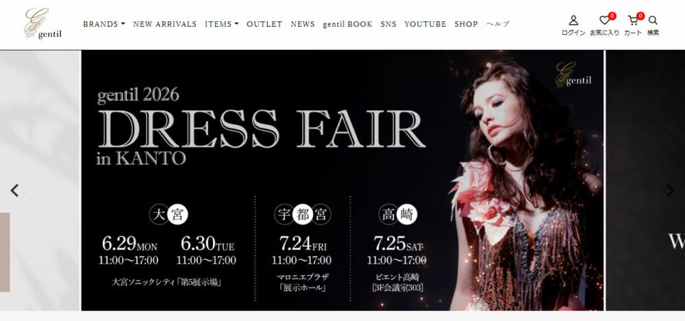 ジャンティ 東京の公式サイト