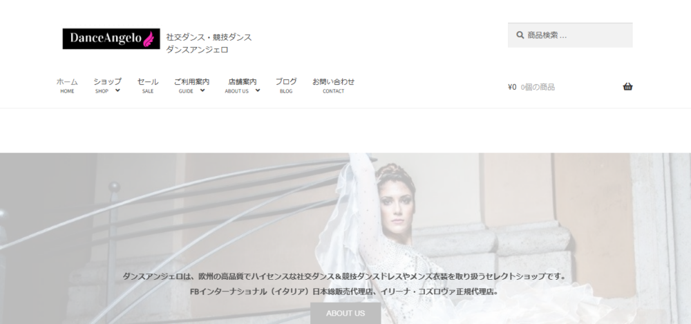 ダンスアンジェロの公式サイト