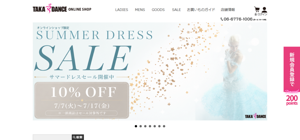 タカダンス西日暮里店の公式サイト