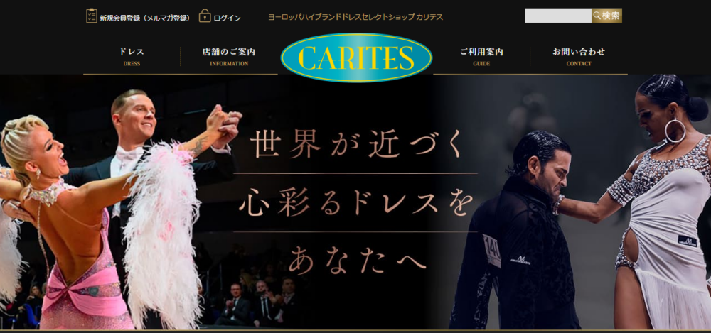 CARITES【カリテス】海外ドレスセレクトサロンの公式サイト